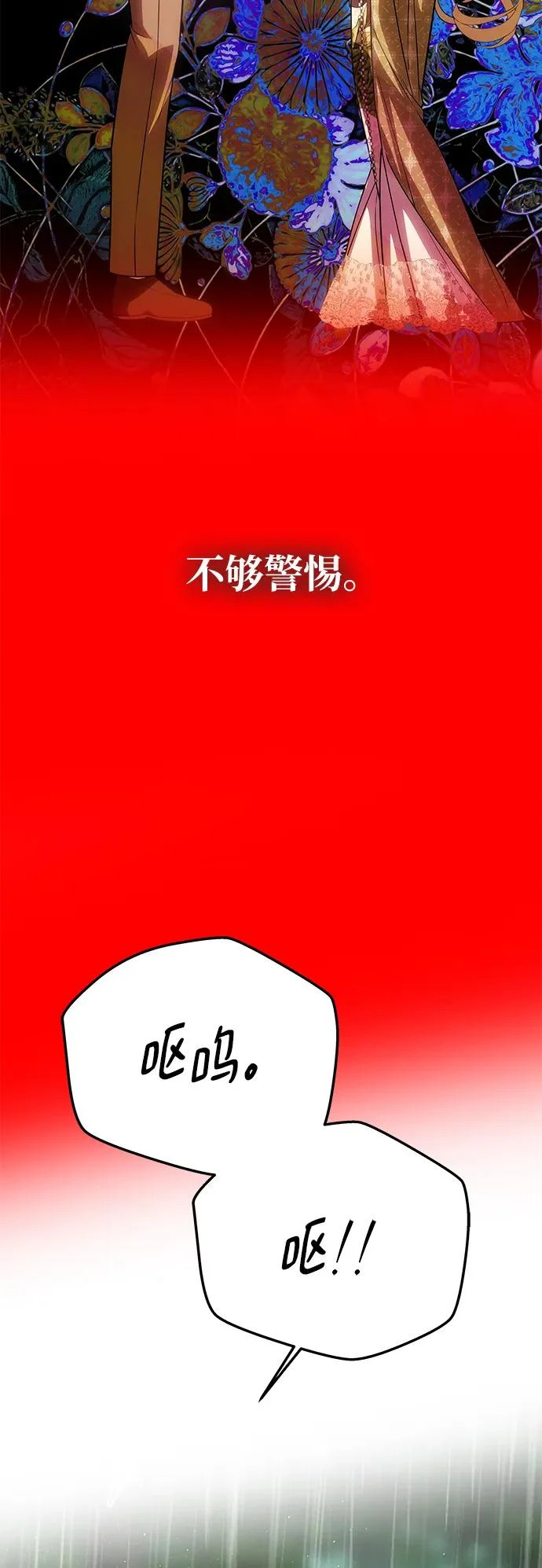 [第72话] 雨中显露的心意 第133页