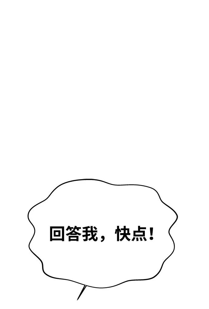 [第72话] 雨中显露的心意 第141页