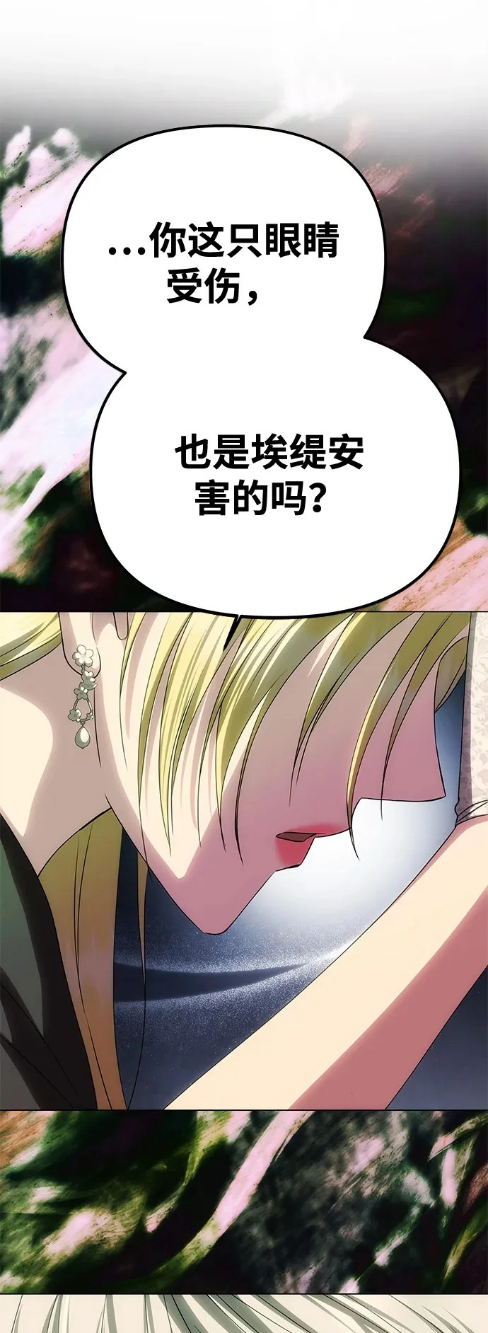 [第73话] 不会被打破的约定 第2页