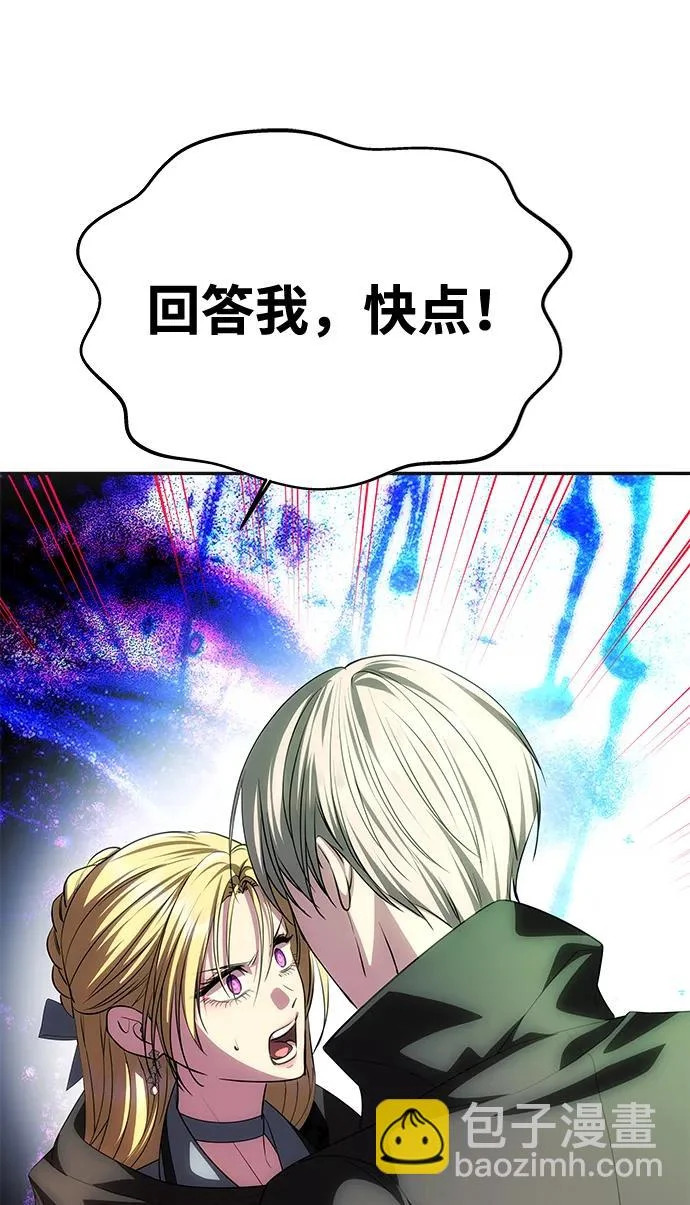 [第73话] 不会被打破的约定 第4页