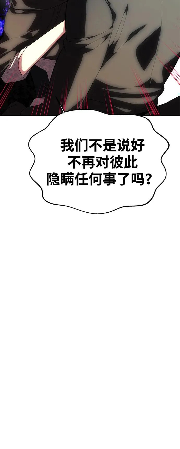 [第73话] 不会被打破的约定 第5页