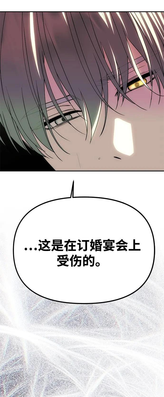 [第73话] 不会被打破的约定 第6页
