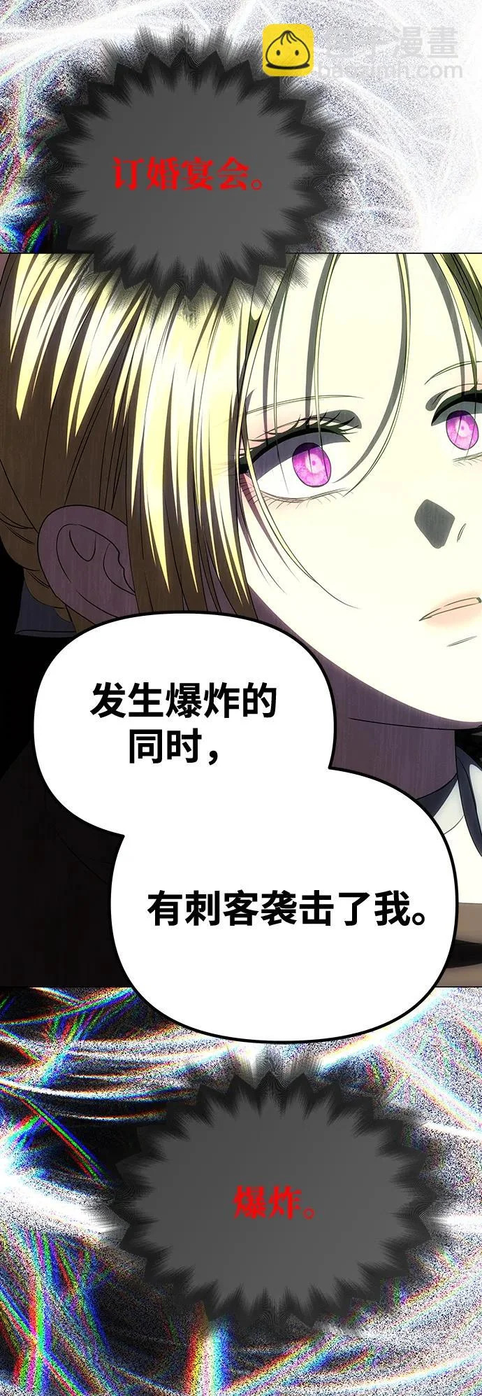 [第73话] 不会被打破的约定 第7页
