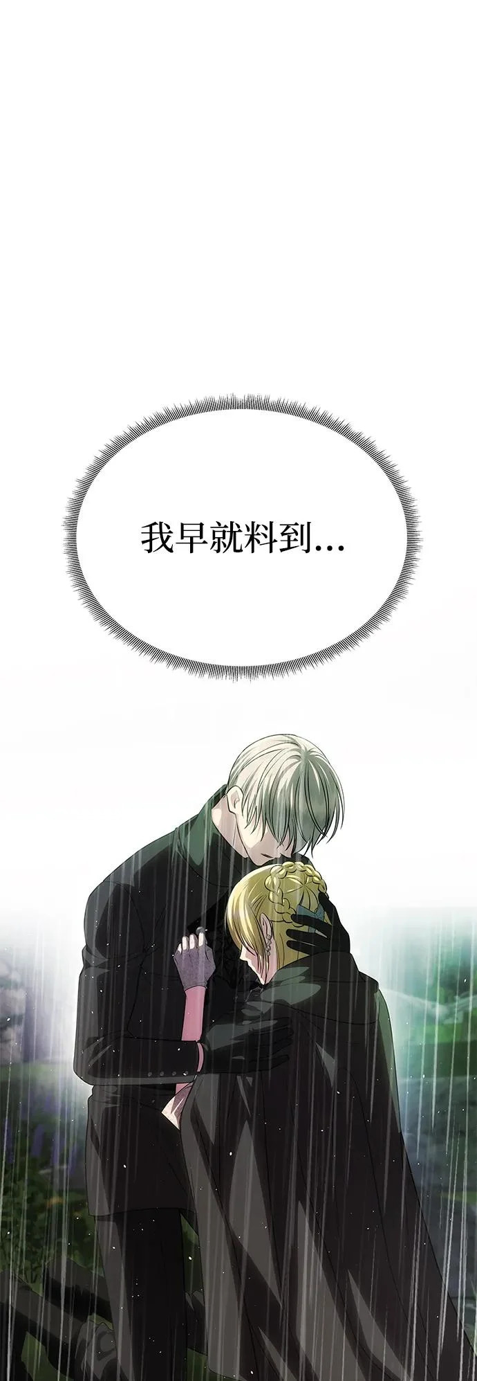 [第73话] 不会被打破的约定 第10页