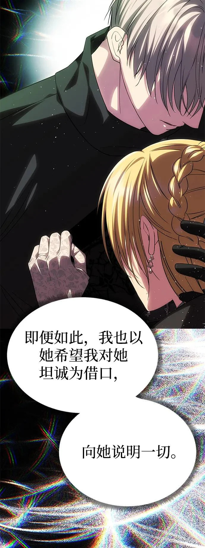 [第73话] 不会被打破的约定 第12页