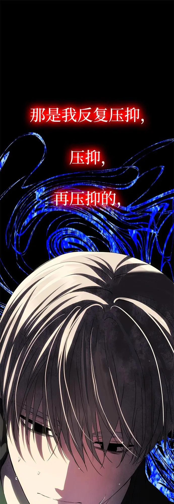 [第73话] 不会被打破的约定 第14页