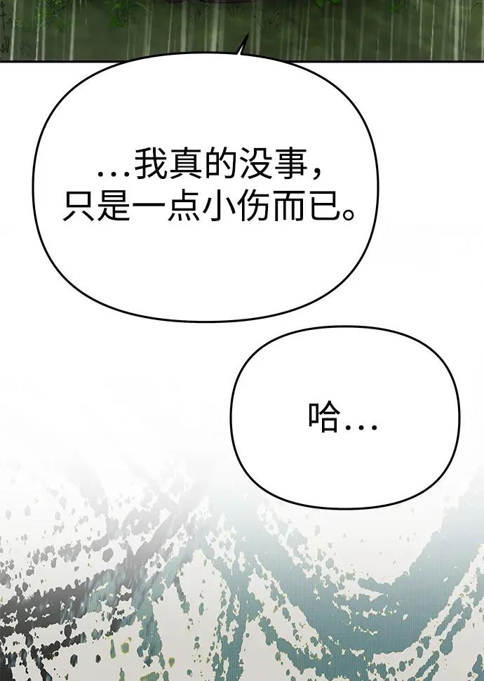 [第73话] 不会被打破的约定 第16页