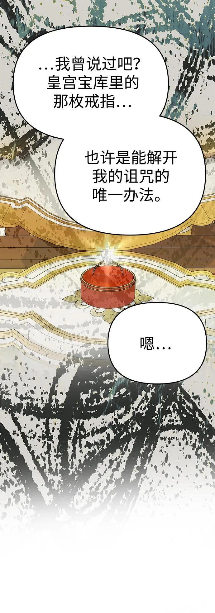 [第73话] 不会被打破的约定 第17页