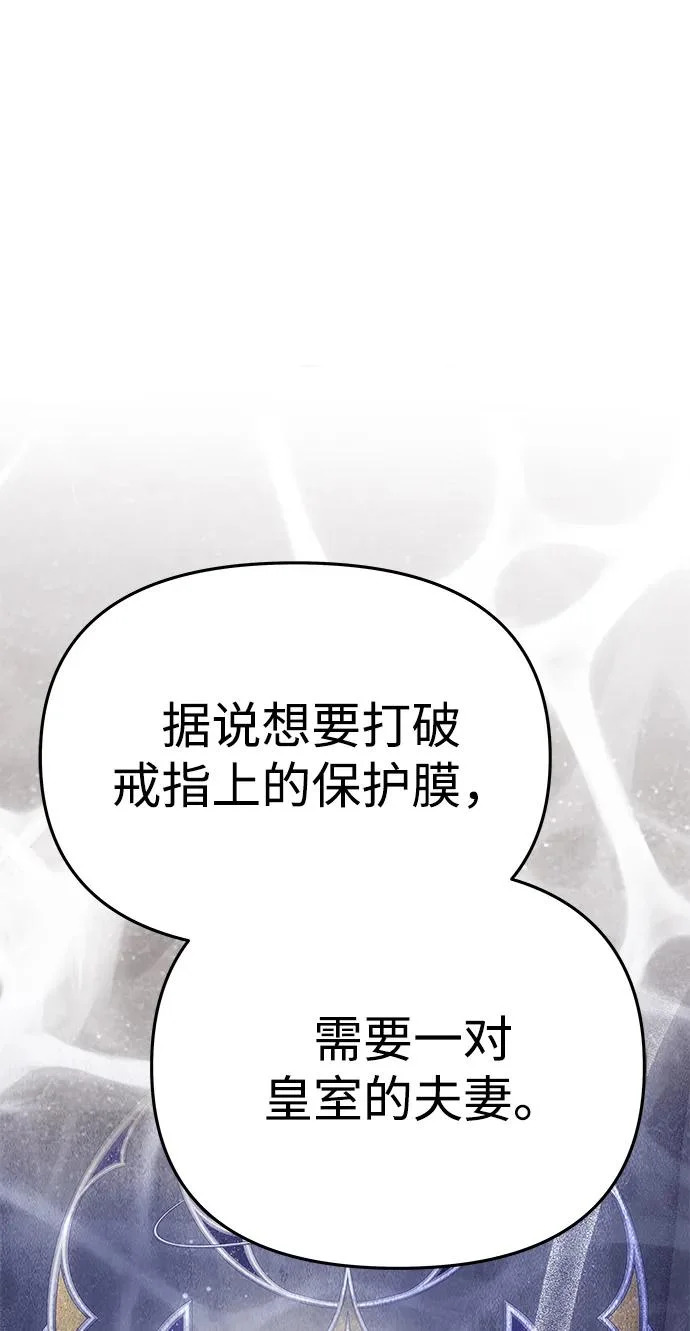 [第73话] 不会被打破的约定 第18页