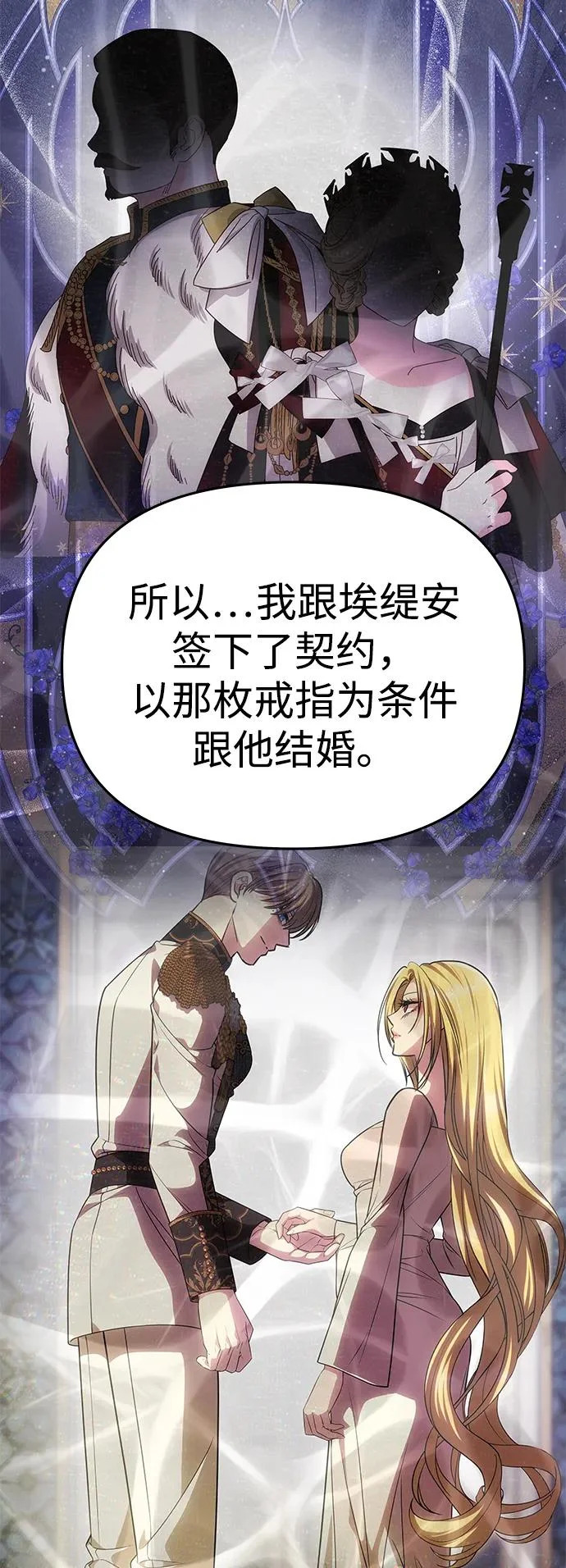 [第73话] 不会被打破的约定 第19页