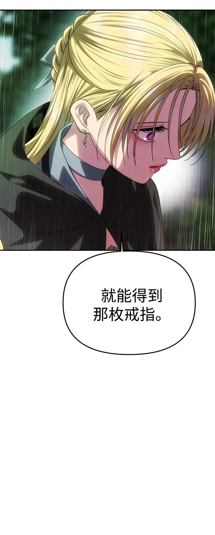 [第73话] 不会被打破的约定 第21页