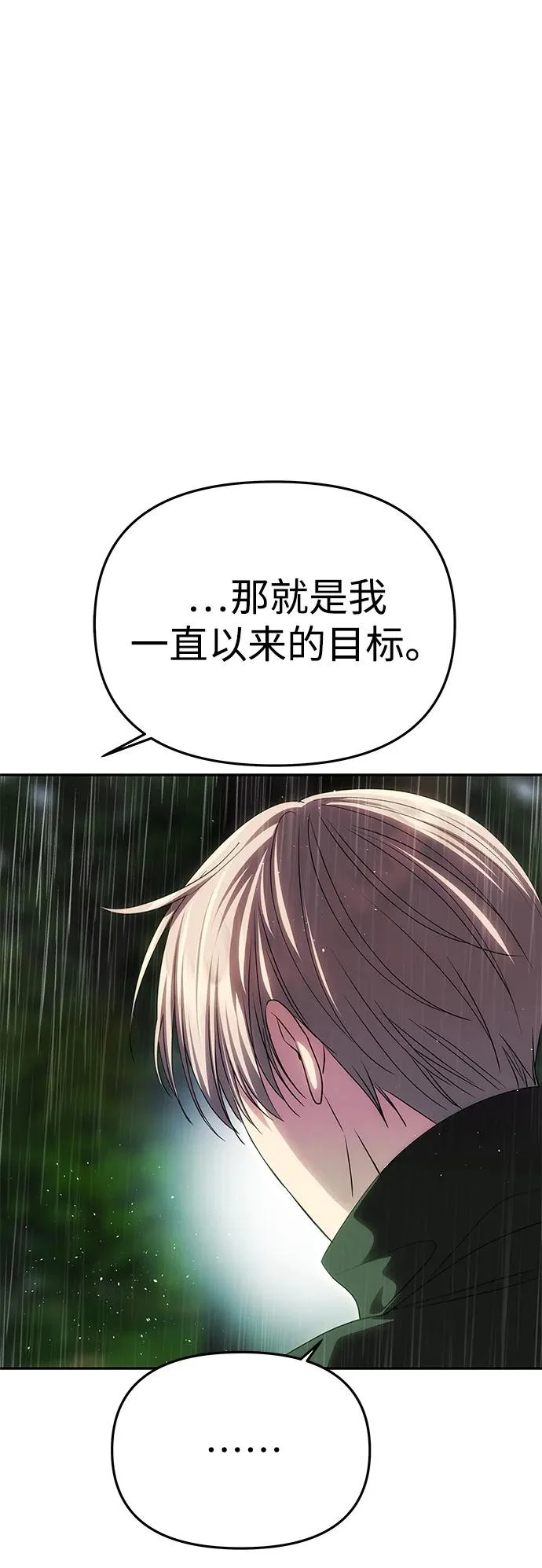[第73话] 不会被打破的约定 第22页