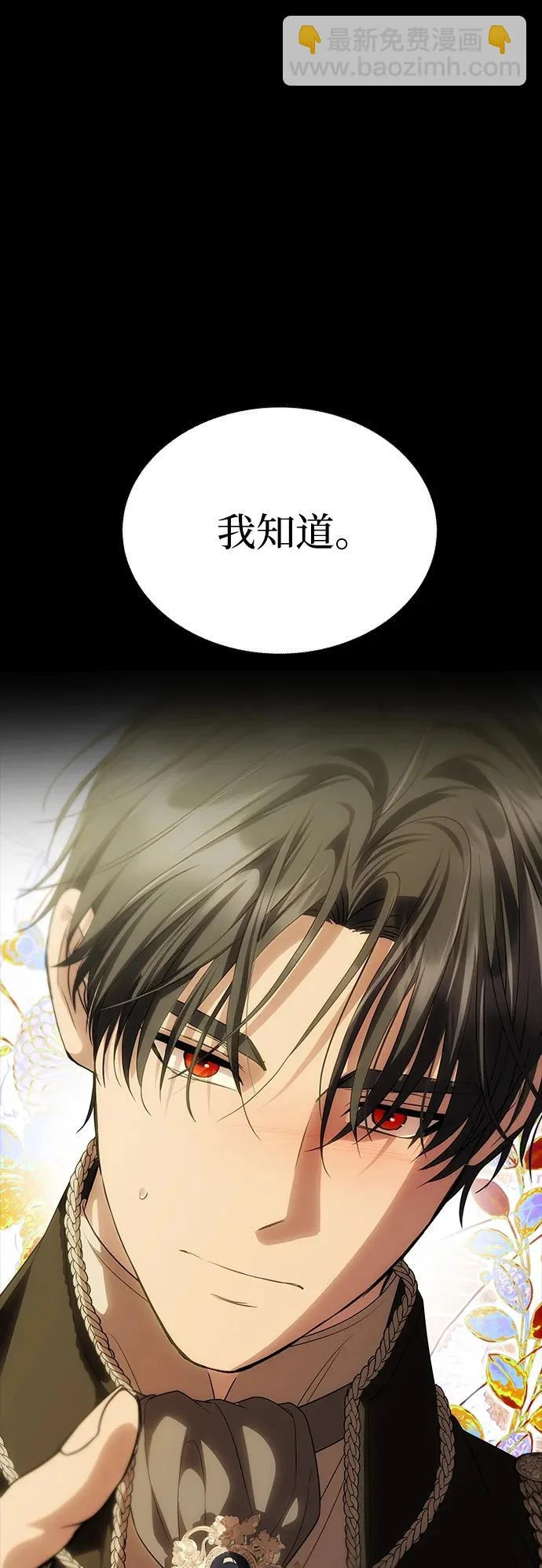 [第73话] 不会被打破的约定 第26页