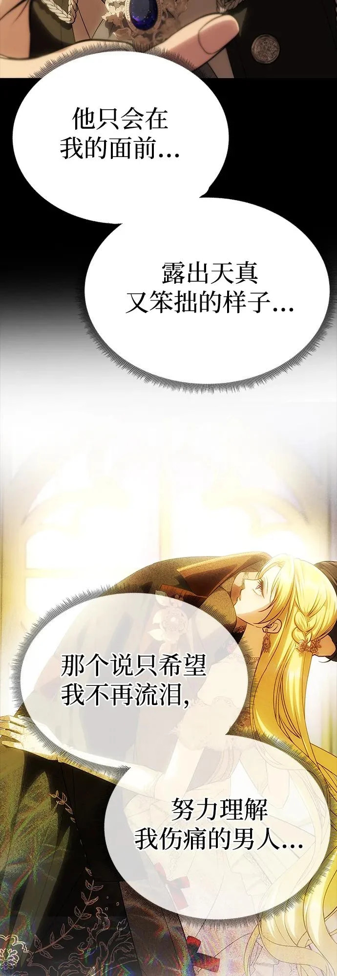 [第73话] 不会被打破的约定 第27页