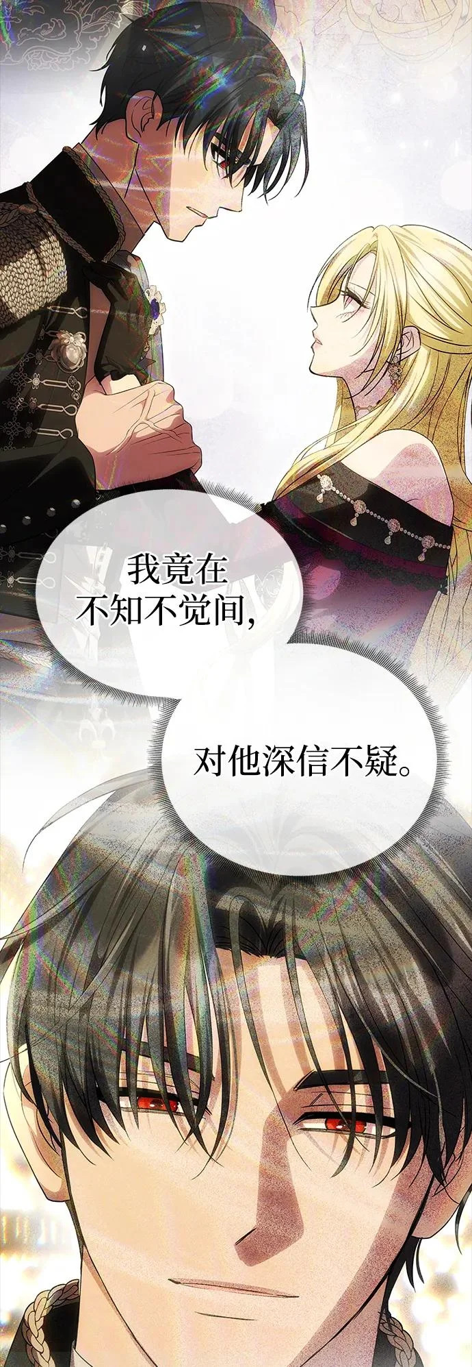 [第73话] 不会被打破的约定 第28页