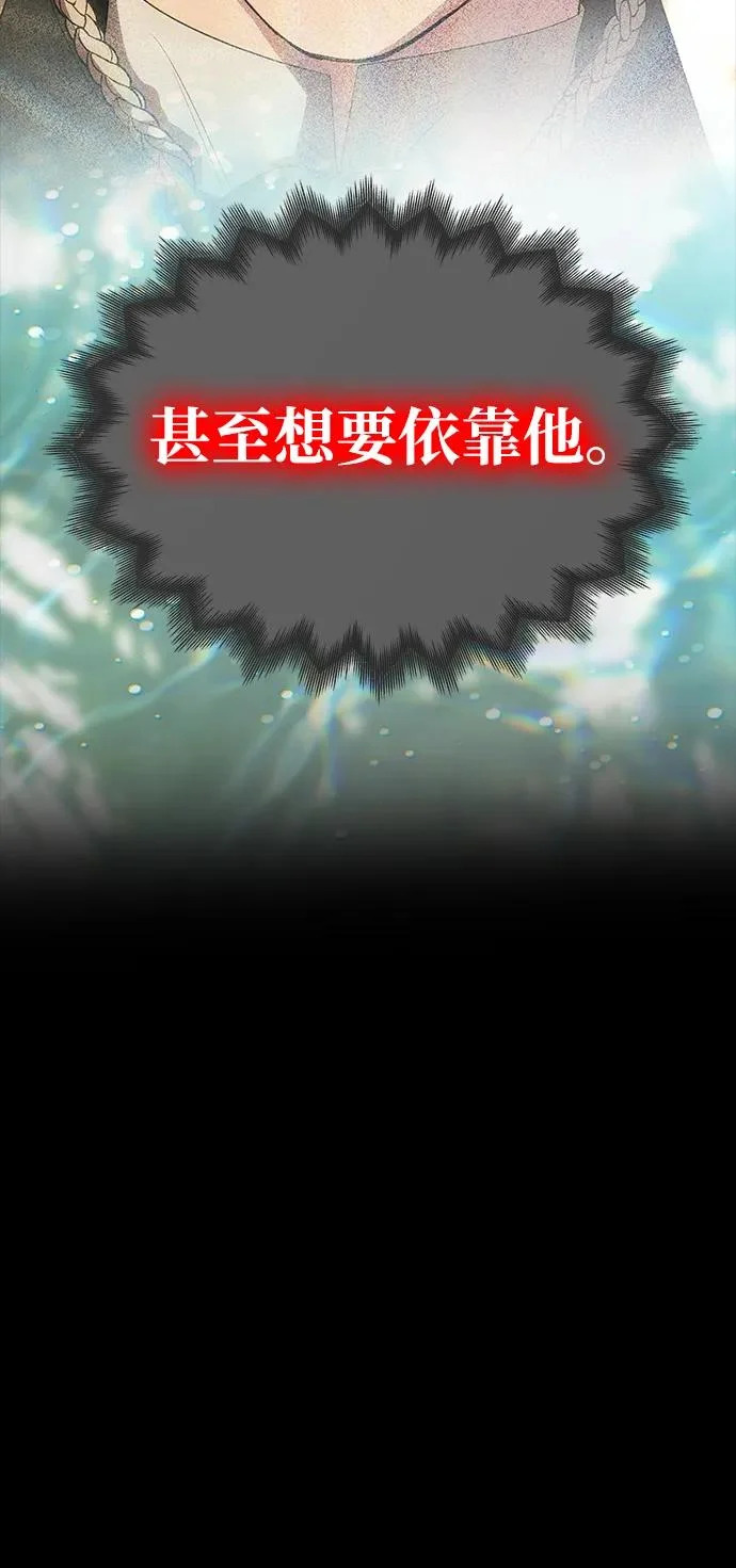 [第73话] 不会被打破的约定 第29页