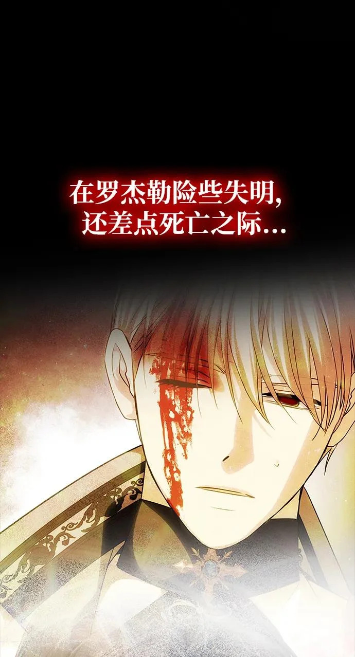 [第73话] 不会被打破的约定 第30页