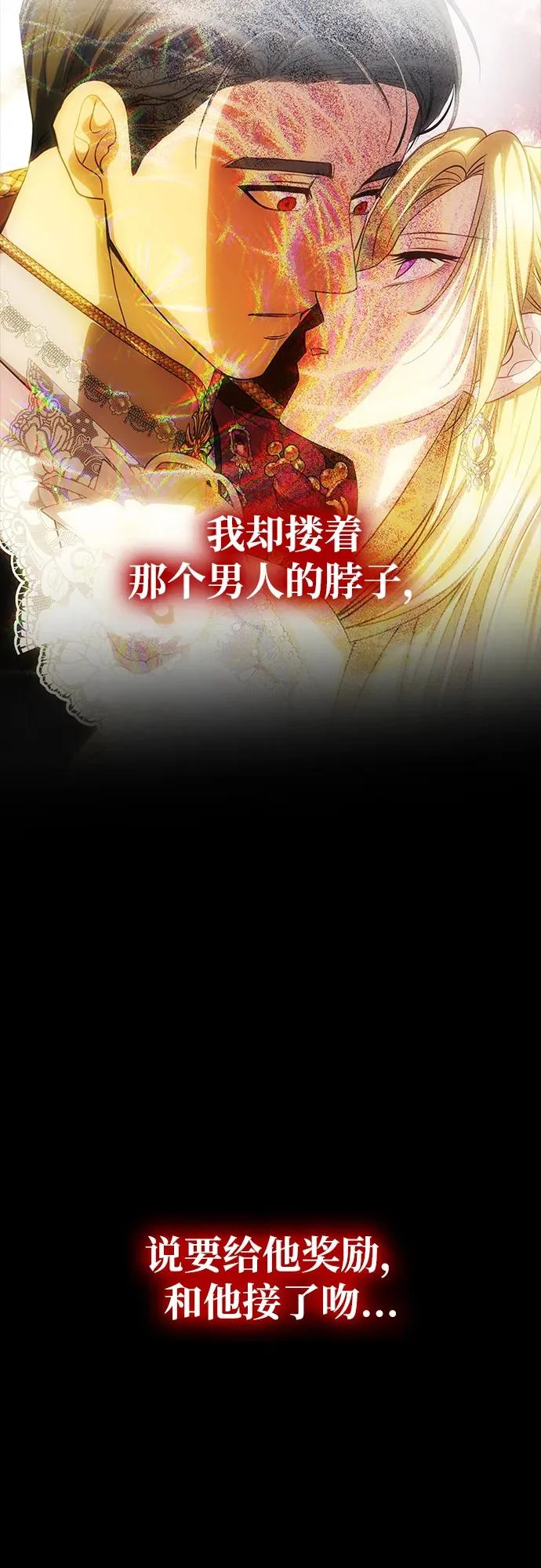 [第73话] 不会被打破的约定 第31页