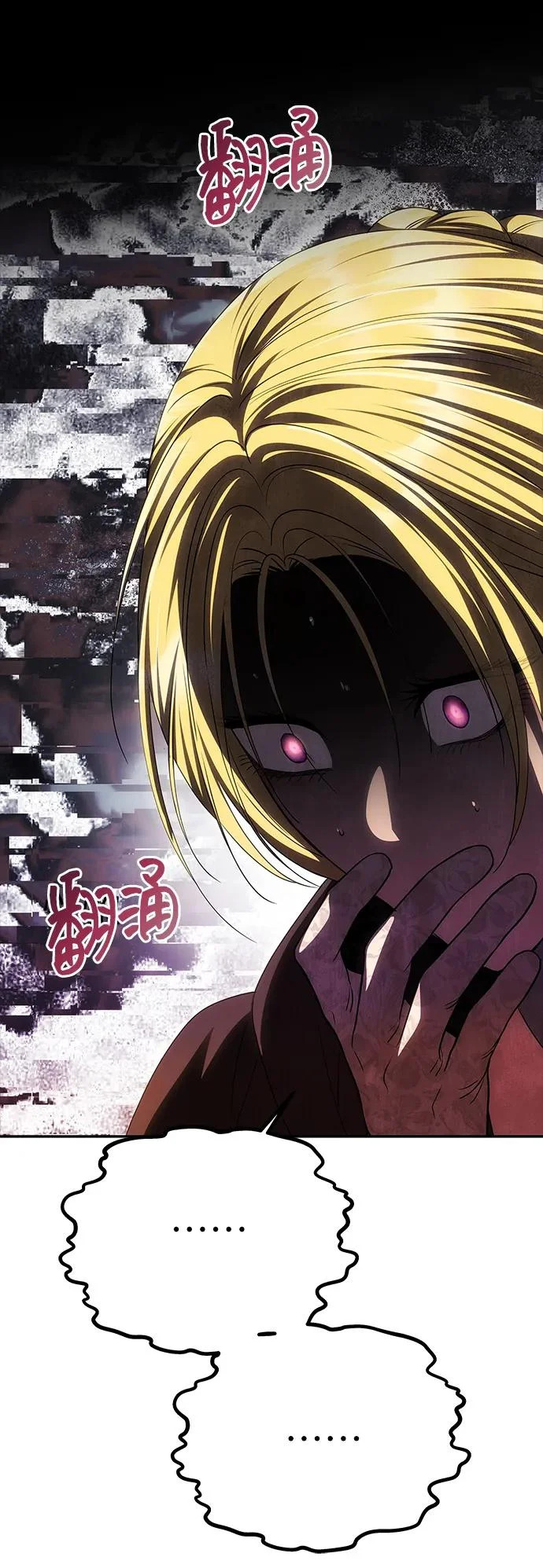 [第73话] 不会被打破的约定 第32页