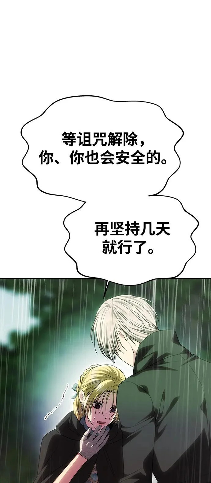 [第73话] 不会被打破的约定 第33页