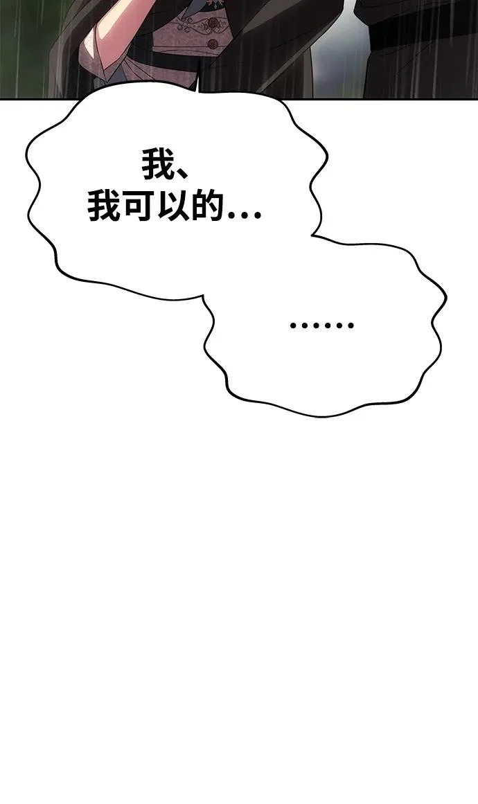 [第73话] 不会被打破的约定 第34页