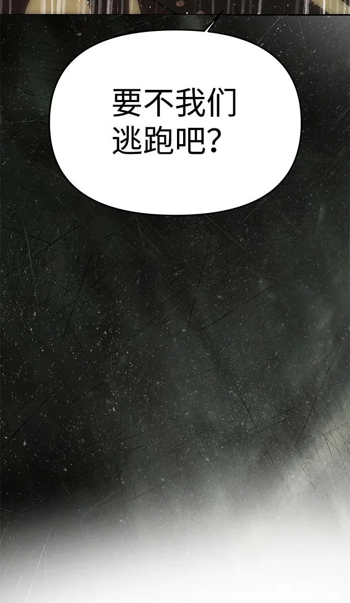 [第73话] 不会被打破的约定 第41页