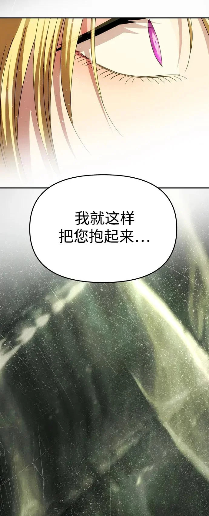 [第73话] 不会被打破的约定 第42页