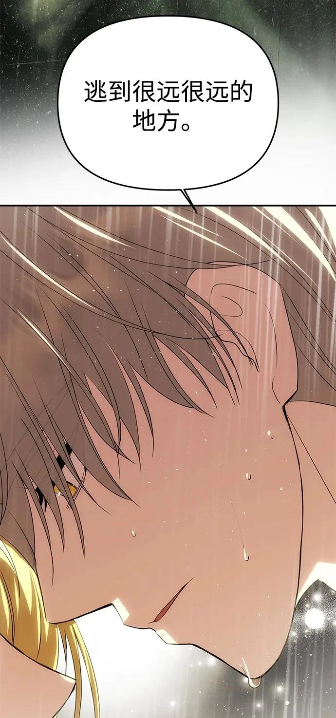 [第73话] 不会被打破的约定 第43页