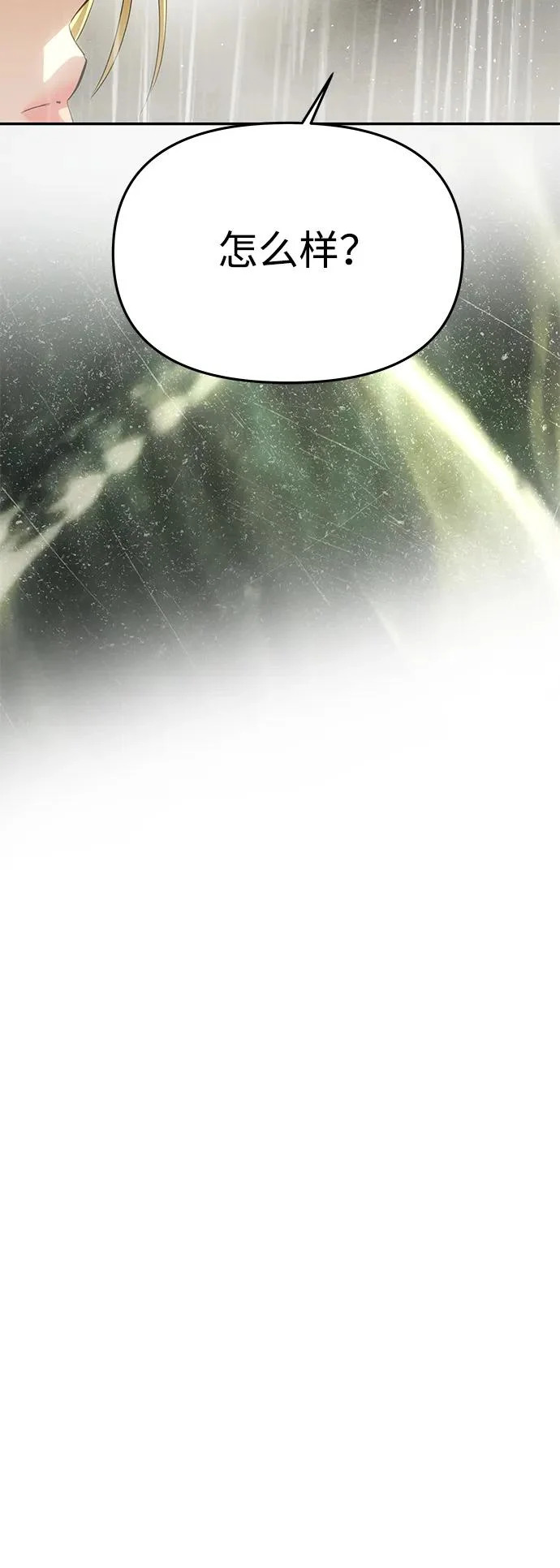 [第73话] 不会被打破的约定 第44页
