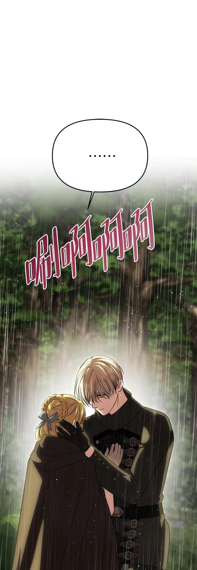 [第73话] 不会被打破的约定 第45页