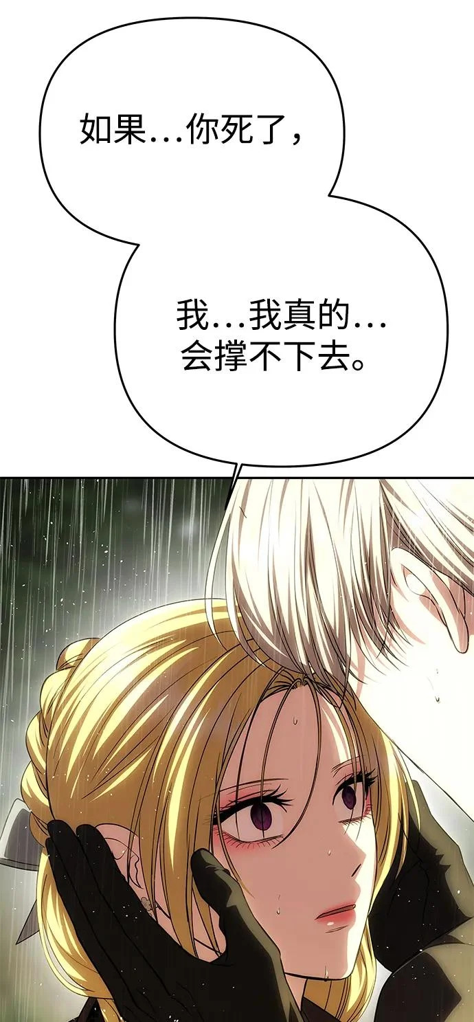 [第73话] 不会被打破的约定 第47页