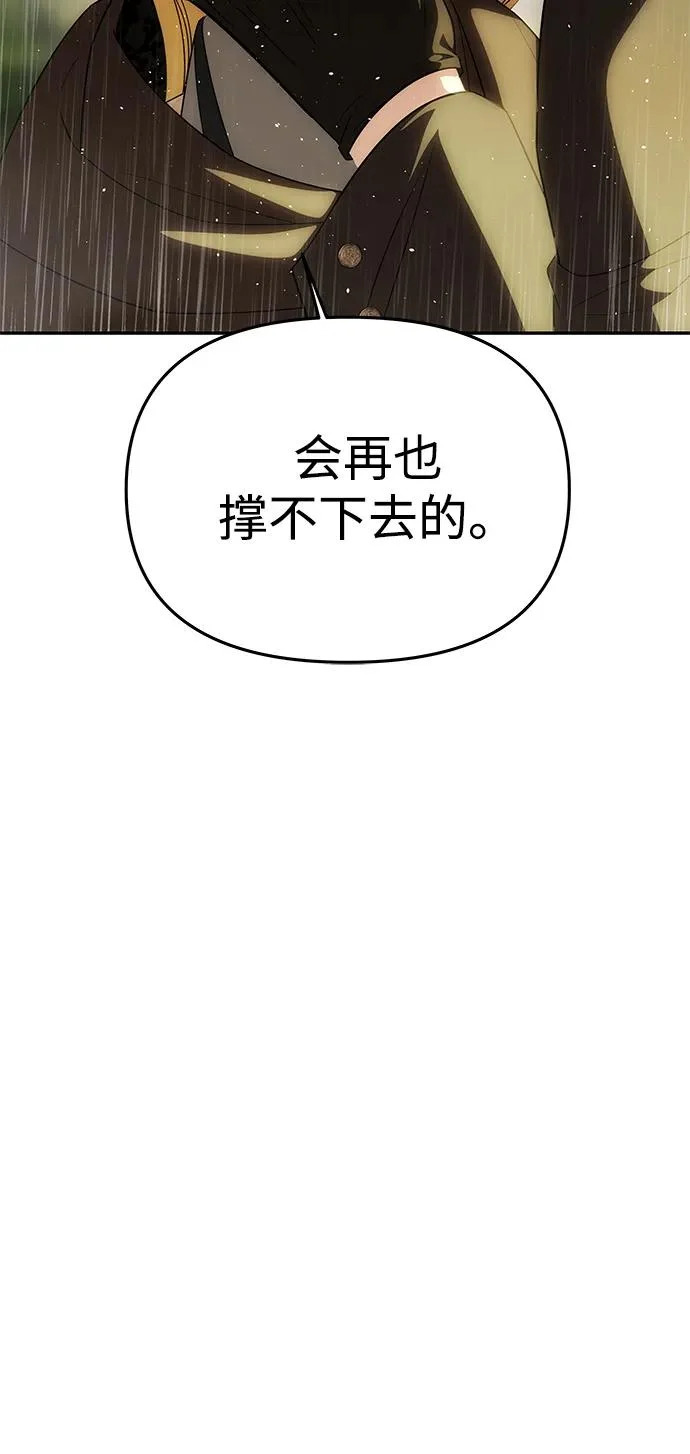 [第73话] 不会被打破的约定 第48页