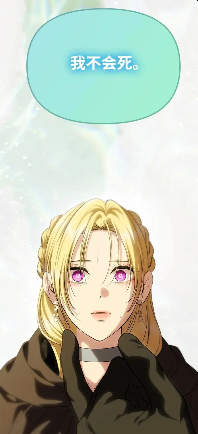 [第73话] 不会被打破的约定 第51页
