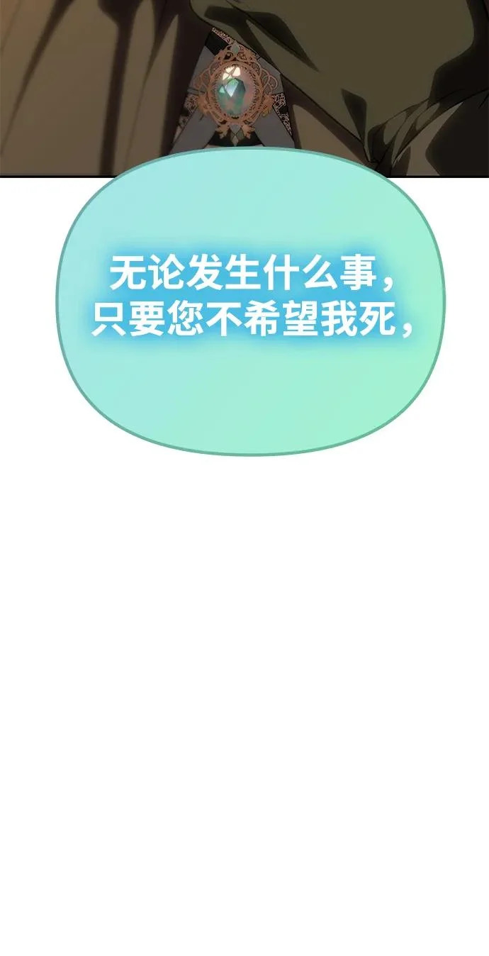 [第73话] 不会被打破的约定 第52页