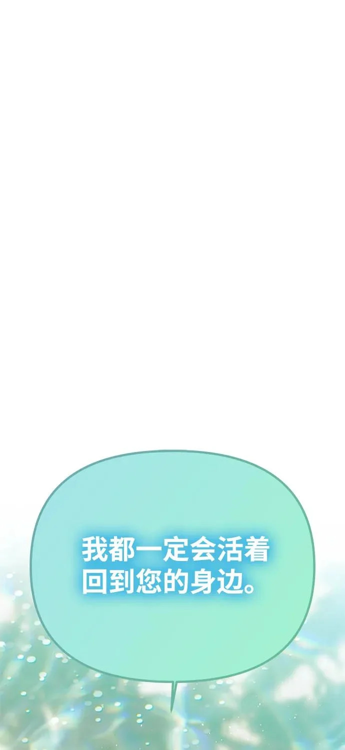 [第73话] 不会被打破的约定 第53页
