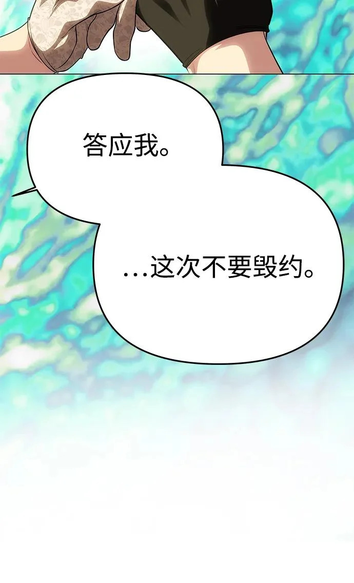 [第73话] 不会被打破的约定 第61页