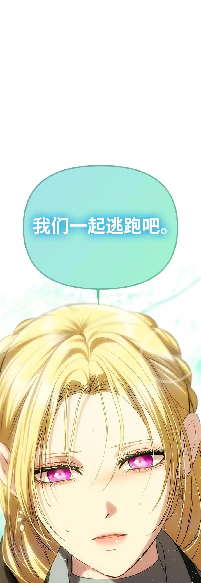 [第73话] 不会被打破的约定 第62页