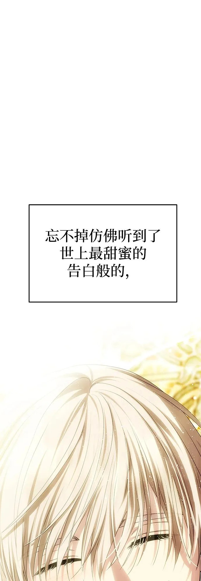 [第73话] 不会被打破的约定 第66页