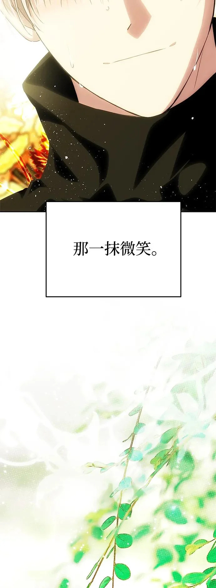 [第73话] 不会被打破的约定 第67页