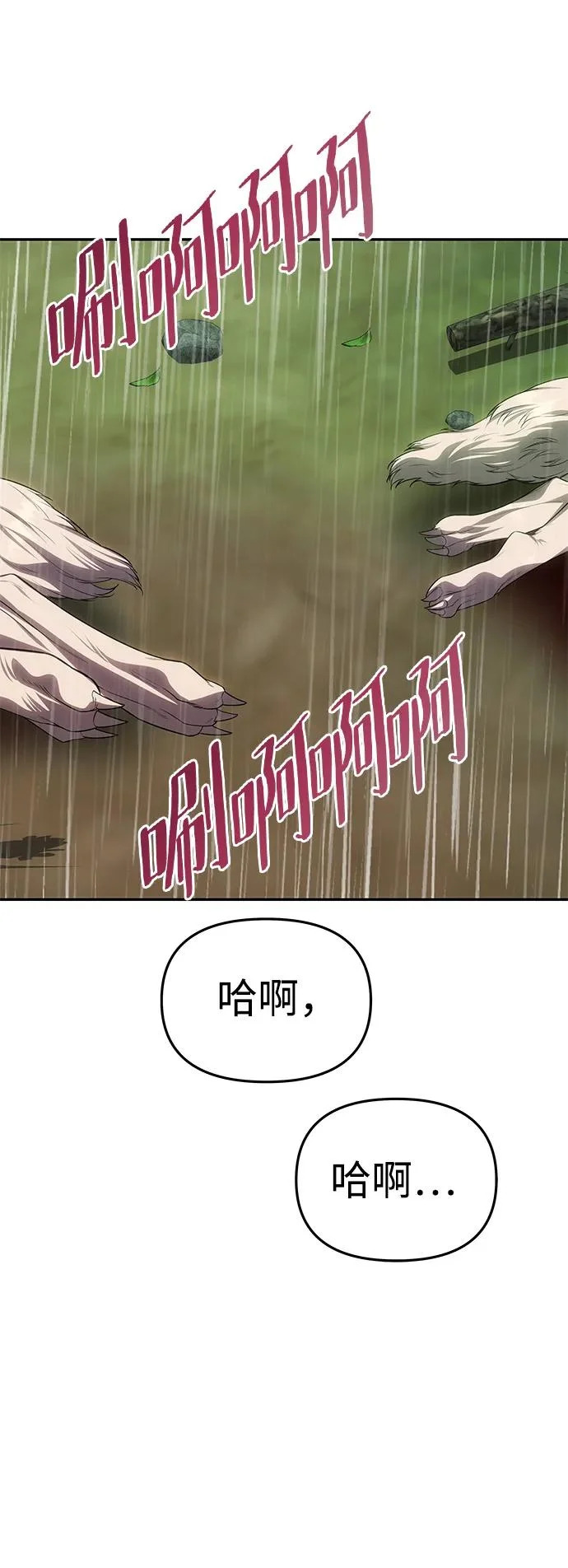 [第73话] 不会被打破的约定 第70页