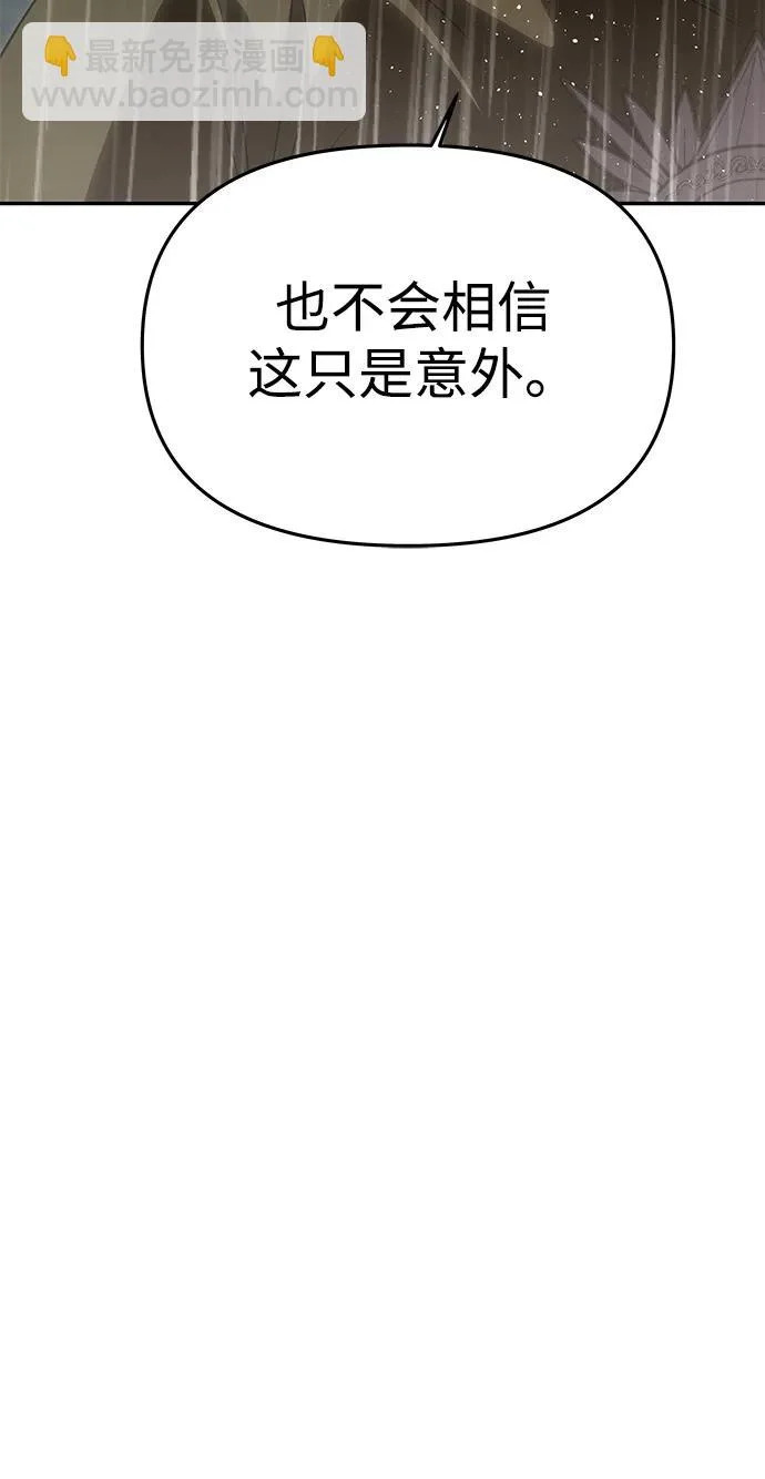[第73话] 不会被打破的约定 第74页