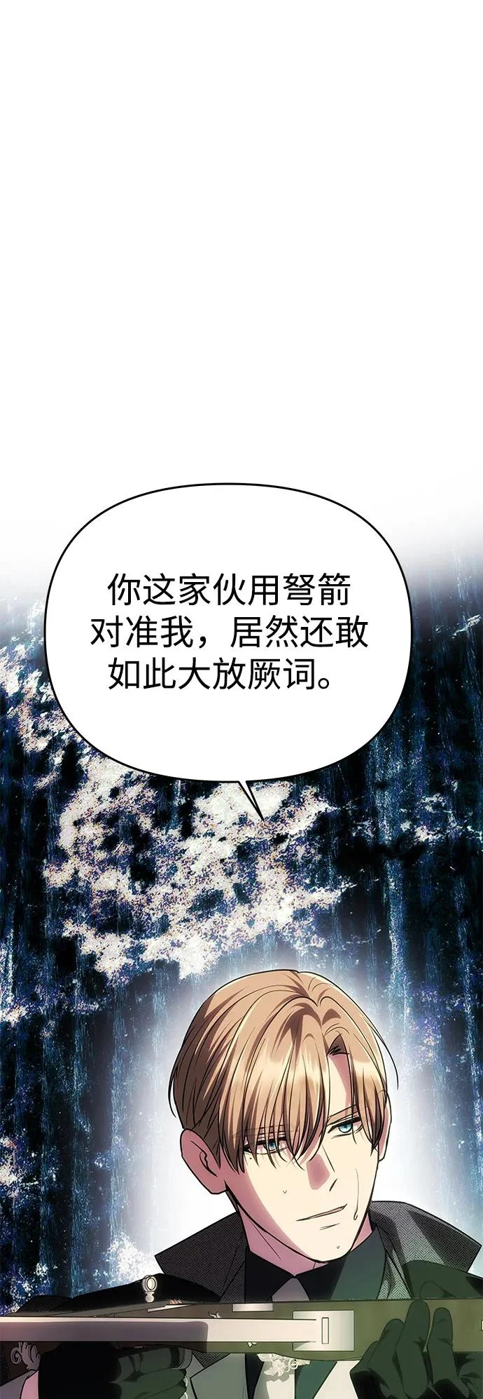 [第73话] 不会被打破的约定 第75页