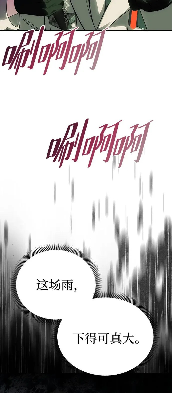[第73话] 不会被打破的约定 第76页