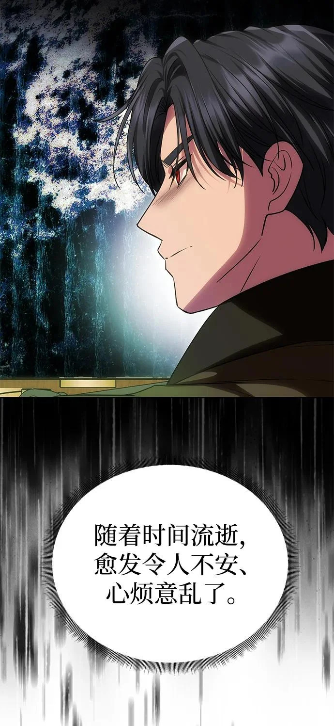 [第73话] 不会被打破的约定 第77页