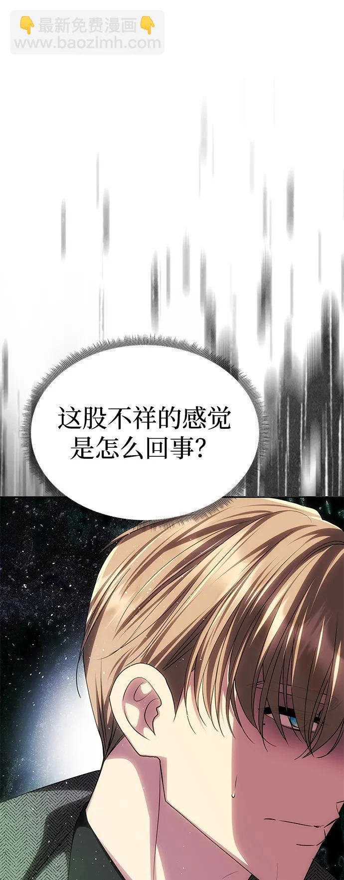 [第73话] 不会被打破的约定 第79页