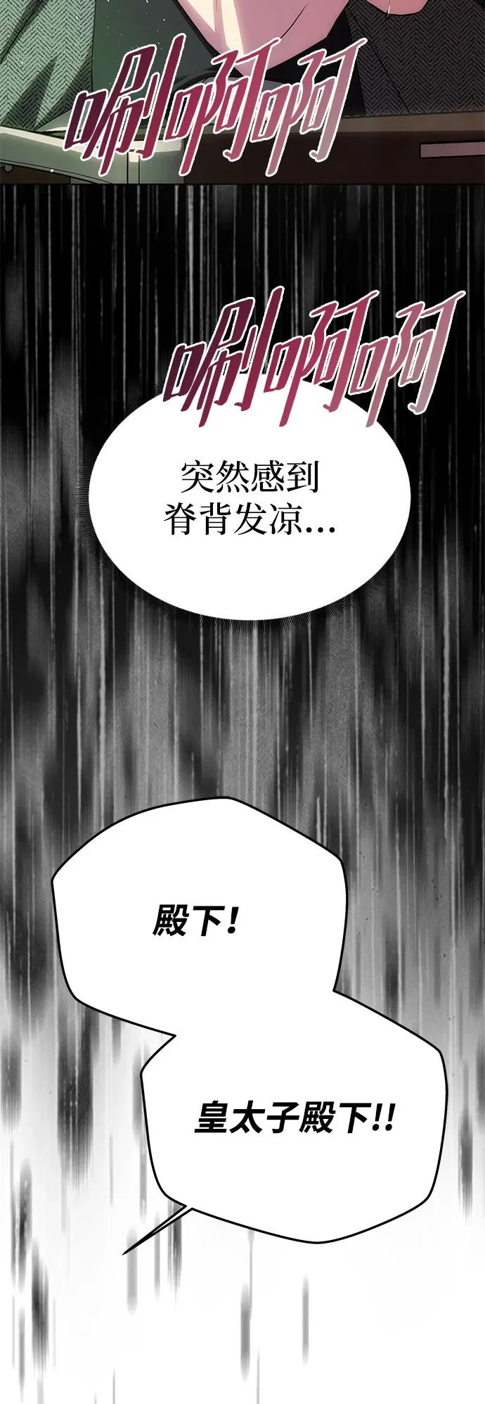 [第73话] 不会被打破的约定 第80页