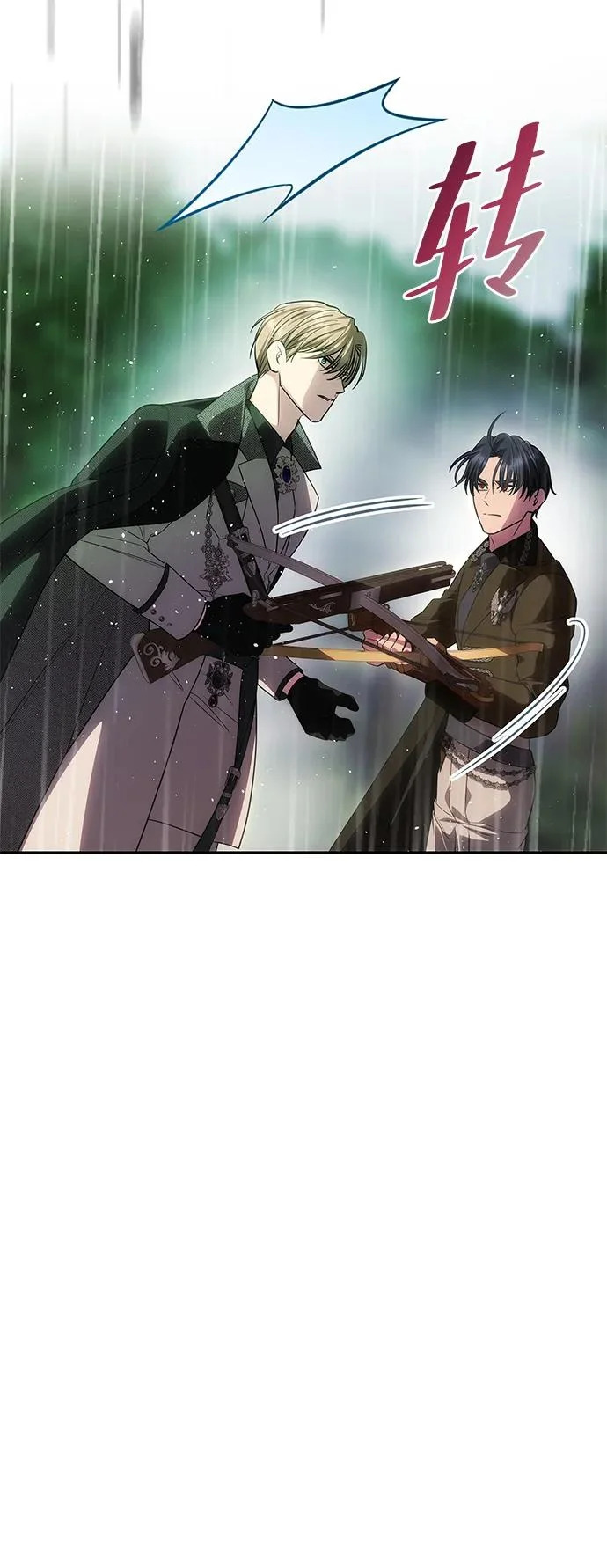 [第73话] 不会被打破的约定 第81页