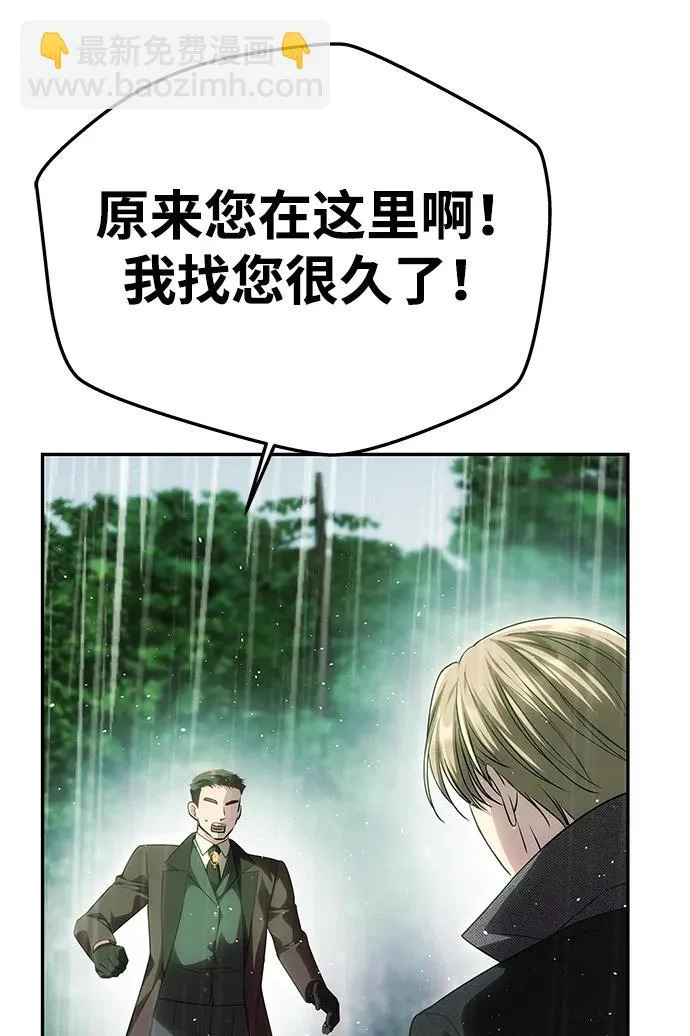 [第73话] 不会被打破的约定 第82页