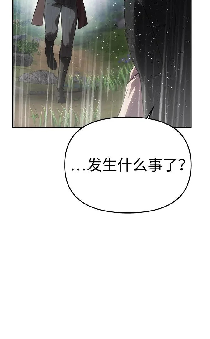 [第73话] 不会被打破的约定 第83页