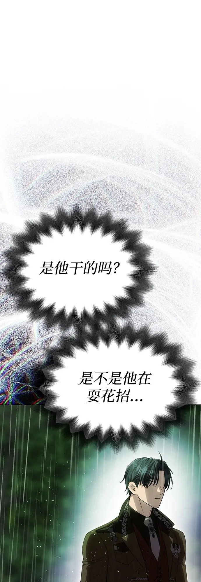 [第73话] 不会被打破的约定 第89页